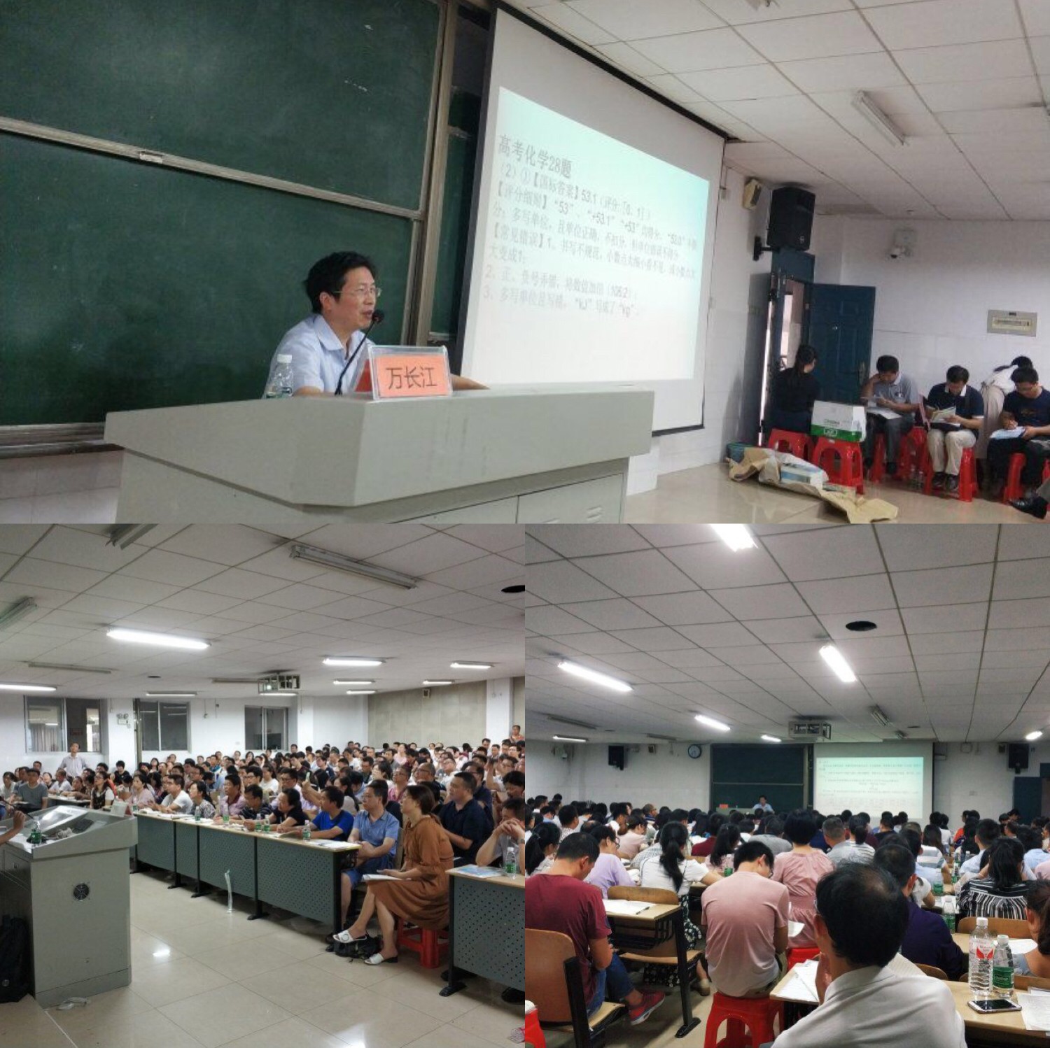 化學(xué)分會(huì)場(chǎng)，主講專(zhuān)家：武漢市武鋼三中萬(wàn)長(zhǎng)江老師