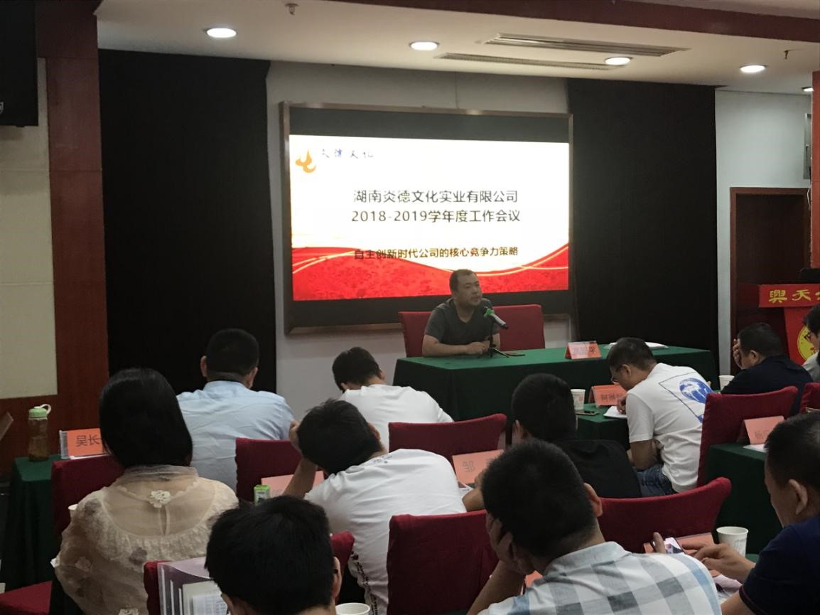 吳長建宣講廣東暑期培訓(xùn)計劃