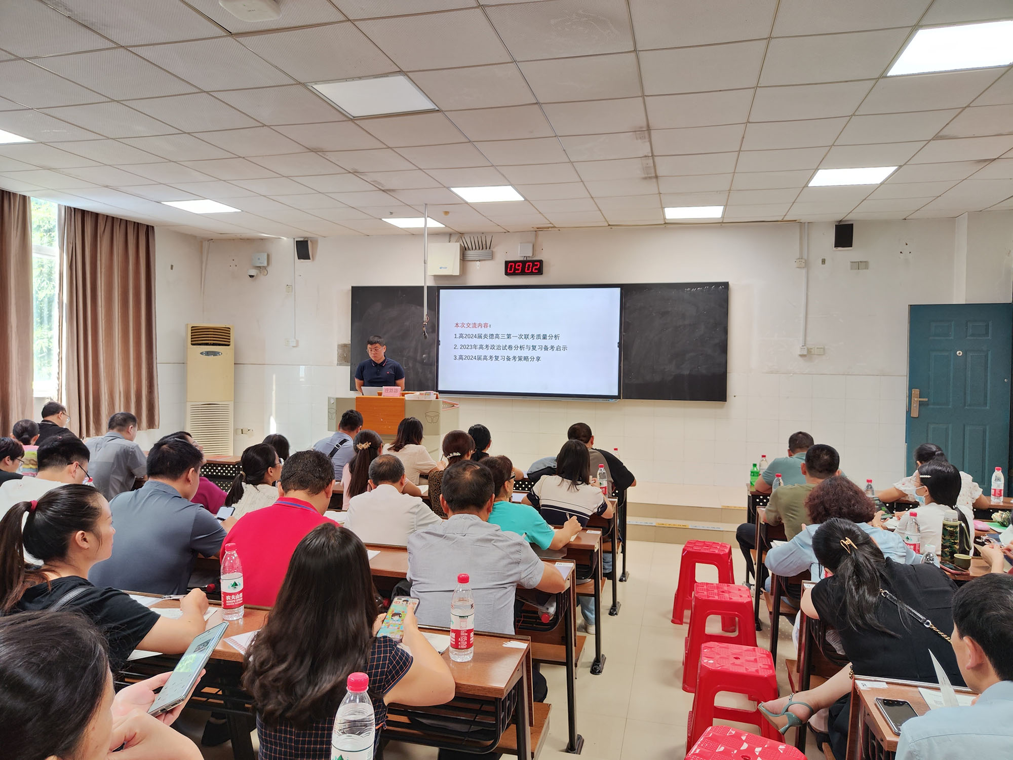 政治分會場，主講專家：長沙市一中莊老師