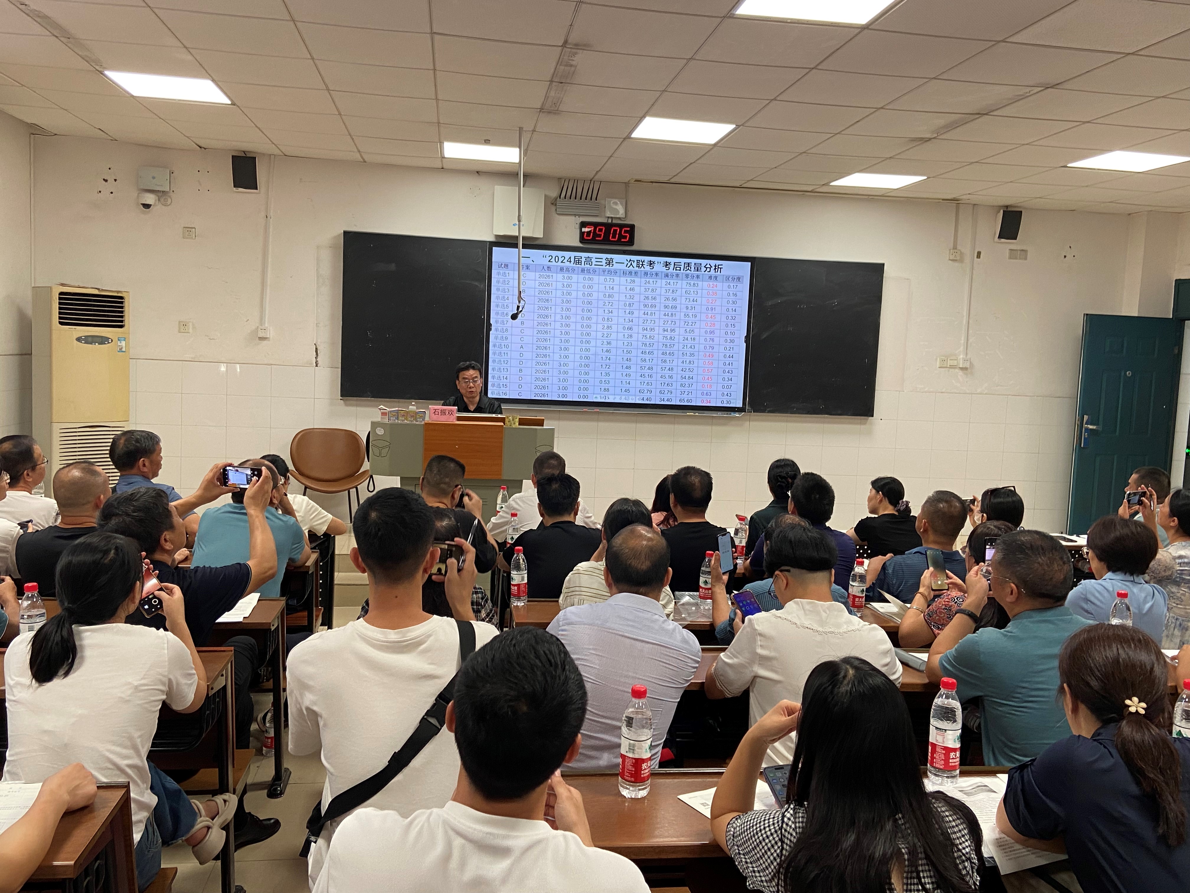 地理分會場，主講專家：長郡中學石老師