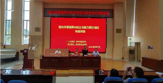 介紹出席本次培訓(xùn)活動(dòng)的嘉賓：教科所孔所長、梧州高中廖書記、譚校長、丁老師、炎德文化熊祖平